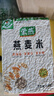 蒙燕內蒙古純燕麥米粗糧燕麥仁全胚芽燕麥米新米燕麥胚芽米官方旗艦店 粗糧燕麥米500g*1袋【新米】 曬單實(shí)拍圖