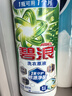 碧浪1次去黃除菌除螨留香洗衣原液800g 去漬去汗味洗衣液 嬰幼兒可用 曬單實(shí)拍圖