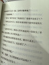 抱住我崩潰的大腦 甄選知念實希人代表作 偵探的雙線推理 雙重解謎 小開本更輕盈 曬單實拍圖