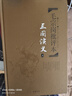 毛宗崗批評本三國演義（套裝上下冊 精品珍藏版） 小說(shuō) 曬單實(shí)拍圖