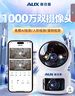 奧克斯1000萬(wàn)像素AI無(wú)線(xiàn)攝像頭4G無(wú)需網(wǎng)絡(luò )終身免費手機遠程家用室內免插電360度監控器帶夜視 曬單實(shí)拍圖