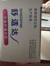 舒適達【牙齦護理】牙膏180g  含氟抗敏防蛀固齒 新舊包裝隨機發(fā) 曬單實(shí)拍圖