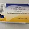 【原研藥】滔羅特 ?；切苋パ跄懰崮z囊 250mg*20粒 *3盒 曬單實(shí)拍圖
