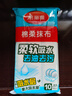 美麗雅棉柔抹布30*30cm*10片廚房洗碗布家用洗碗巾強(qiáng)力吸水不易掉毛去污 曬單實(shí)拍圖