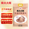 柴火大院 生態(tài)長(zhǎng)粒香大米 10kg ( 寒地東北大米 十公斤) 曬單實(shí)拍圖