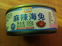 麻辣海兔罐頭海味零食下飯下酒菜小吃熟制懶人速食即食水產(chǎn)整箱裝 【1罐裝】麻辣即食海兔罐頭 曬單實(shí)拍圖