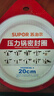 蘇泊爾（SUPOR） 壓力鍋膠圈不銹鋼高壓鍋專(zhuān)用耐高溫密封圈硅橡膠圈拆封后不退換 24CM 曬單實(shí)拍圖