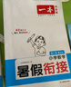 一本暑假口算二升三年級人教版 2025小學數(shù)學速算筆算應(yīng)用算聽算暑假作業(yè)銜接復(fù)習鞏固預(yù)習新知思維訓練 曬單實拍圖