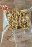 拾善方亞麻籽核桃酥無(wú)糖休閑零食品糖尿病人孕婦堅果糕點(diǎn)心獨立包裝專(zhuān)用 曬單實(shí)拍圖