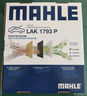 馬勒（MAHLE）帶炭PM2.5空調(diào)濾芯LAK1793(POLO PLUS/朗逸新銳/探影途鎧VS5/VS7) 曬單實拍圖