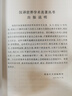 地理學(xué)性質(zhì)的透視（漢譯世界學(xué)術(shù)名著(zhù)叢書(shū)） 曬單實(shí)拍圖