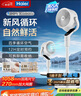 海爾（Haier）空氣循環(huán)扇 酷省電系列 遙控觸屏香薰電風(fēng)扇 家用臥室靜音落地扇 臺式小風(fēng)扇空調扇HFX-Y2362A 曬單實(shí)拍圖