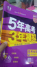 現貨2026高考53B版五三高考化學(xué) 北京版 曲一線(xiàn)5年高考3年模擬B版高中高三高考總復習新高考 北京市專(zhuān)用 曬單實(shí)拍圖