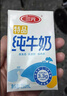 三元【新鮮日期】特品純牛奶250ml*24盒  100%生牛乳 曬單實(shí)拍圖
