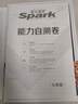 2026新星火英語(yǔ)巔峰訓練完形填空與閱讀理解七年級2026新版英語(yǔ)專(zhuān)項練習初一英語(yǔ)聽(tīng)說(shuō)讀寫(xiě)提升全國通用初一英語(yǔ)閱讀理解與完型填空組合訓練時(shí)文閱讀聽(tīng)力專(zhuān)項巔峰訓練習題 曬單實(shí)拍圖