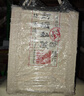 古越龍山 封壇私藏十年 半干型 紹興黃酒 2.5L 單壇裝 木盒 曬單實(shí)拍圖