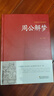 【82本任意選擇】中國傳統文化經(jīng)典薈萃 鎖線(xiàn)精裝硬殼 周公解夢(mèng) 曬單實(shí)拍圖