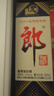 郎酒 醬香型白酒 喜慶用酒 收藏擺柜自飲新老款隨機 53度 500mL 1瓶 2019年盛世郎紀念 曬單實(shí)拍圖
