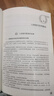 當當正版】六西格瑪綠黑帶手冊六西格瑪管理統計指南六西格瑪管理（第三版）何禎 綠黑帶注冊考試指定輔導教材參考書(shū) 單本/套裝 中國質(zhì)量協(xié)會(huì )人民大學(xué)出版社 六西格瑪管理 黑帶注冊考試教材 曬單實(shí)拍圖