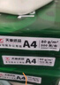 天章 （TANGO）新綠天章A4打印紙 70g 500張*4包 雙面打印復印紙 紙張潔白順滑不卡紙 整箱2000張【匠心品質(zhì)款】 曬單實(shí)拍圖