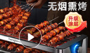 亨博電燒烤爐烤肉鍋電烤盤電烤爐燒烤架多功能烤串機(jī)羊肉串無煙不粘家用一體機(jī)韓式煎烤盤商用室內(nèi)戶外 雙烤網(wǎng)·涂層升級款 2層 曬單實拍圖