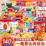 盼盼 休閑零食大禮包整箱送兒童送男女生生日女友禮物教師節(jié)零食2200g 曬單實拍圖