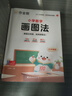 作業(yè)幫2025版小學(xué)數學(xué)母題大全1-6年級全套解題大招必刷題技巧輔導書(shū)144個(gè)經(jīng)典母題760個(gè)變式子題87個(gè)解題大招904個(gè)名師視頻全國通用 圖解應用題+巧解計算題 六年級 曬單實(shí)拍圖