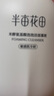 半畝花田氨基酸潔面慕斯米酵泡沫洗面奶潔面乳深層清潔敏感肌男女士500g*2 曬單實(shí)拍圖