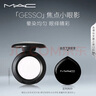M.A.C魅可時(shí)尚焦點(diǎn)小眼影持久顯色自然日常#GESSO石膏白 教師節禮物 曬單實(shí)拍圖