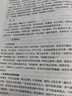 中醫基礎理論 鄭洪新 楊柱 新世紀第五5版全國中醫藥行業(yè)高等教育十四五規劃教材第十一版中國中醫藥出版社 書(shū)籍 曬單實(shí)拍圖