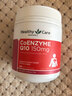 HealthyCare澳洲輔酶素q10老年成人高濃度輔酶Q10軟膠囊150mg180?；ㄉ偻?曬單實(shí)拍圖