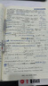 2026版一本涂書 高中數(shù)學(xué) 新教材版高一高二高三新高考通用復(fù)習(xí)資料知識點盤點考點梳理歸納輔導(dǎo)書配涂書筆記文脈星推薦 曬單實拍圖