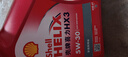 殼牌（Shell）機油礦物質(zhì)機油5w-30(5w30) API SN級 4L 紅殼HX3 京東養(yǎng)車 曬單實拍圖