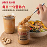 皮卡思pics花生醬 顆粒195g 天然無(wú)添加鹽糖健身進(jìn)口抹面包寶寶拌面醬 曬單實(shí)拍圖