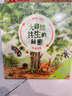 大自然共生的秘密 曬單實(shí)拍圖