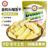 泰奧琪Thai Ao Chi 金枕頭榴蓮干120g 泰國進(jìn)口凍干純水果蜜餞果干零食 曬單實(shí)拍圖