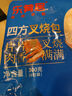 樂(lè )肴居四方叉燒包600g 早餐肉包子 廣式茶點(diǎn)心 生鮮面點(diǎn)加熱速食半成品 四方叉燒包300g*2包（共12個(gè)） 曬單實(shí)拍圖