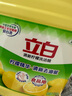 立白清新檸檬味洗潔精大桶1.5kg 除味去油去腥 餐具凈洗滌靈洗碗液 曬單實(shí)拍圖