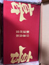 【高檔雙面雙色】團扇結婚新娘高級成品DIY秀禾婚扇喜扇出嫁扇子 幸福美滿(mǎn)（雙色雙面） 成品【做好的】  團扇+扇架+嵌入式禮盒 曬單實(shí)拍圖