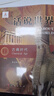話說(shuō)世界（1）：古典時(shí)代 曬單實(shí)拍圖