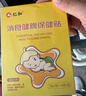 仁和積食貼小兒腸胃脹氣嬰幼兒消化不良肚臍雞內(nèi)金脾胃保健消食健脾貼 曬單實拍圖