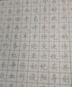 書(shū)行  高頻常用字字帖硬筆書(shū)法紙控筆訓練專(zhuān)項練習紙小學(xué)生田字格本子筆畫(huà)偏旁楷書(shū)描紅練字本 【20本】高頻常用字4款（各5本） 無(wú)規格 曬單實(shí)拍圖