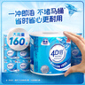 潔云有芯卷紙 4D溶+4層160克*10卷 速溶衛生紙沖水易溶解  卷筒紙廁紙 曬單實(shí)拍圖