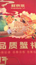 【禮券】鮮京采大閘蟹中秋禮品卡券288型 公蟹3兩 母蟹2兩 3對6只 生鮮螃蟹禮盒 曬單實(shí)拍圖