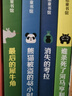 誰(shuí)殺死了河馬亨利系列（全4冊，教師，霸榜15年，暢銷(xiāo)200萬(wàn)冊，特級教師張祖慶、國際格林獎獲得者朱自強、兒童文學(xué)翻譯家馬愛(ài)農驚喜） 曬單實(shí)拍圖