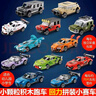 淼焱【8款回力車】模型拼搭積木6-12歲兼容樂高暑假玩具男孩七夕禮物 曬單實拍圖