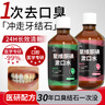 范泳辰聚維酮碘抑菌含漱液碘伏漱口水口臭口氣口腔異味難聞漱口水 曬單實(shí)拍圖
