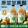 甄果每時(shí)蘋(píng)果醋原漿無(wú)糖發(fā)酵山西減0糖0脂0熱量玻璃瓶裝無(wú)添加肥便攜健身 2瓶裝·蘋(píng)果醋原漿(0糖巨酸) 曬單實(shí)拍圖