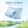 南極人內(nèi)褲男冰絲裸感10A抗菌七夕情人節(jié)禮物精品高端褲頭夏季平角內(nèi)褲 曬單實(shí)拍圖