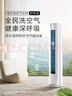 海爾（Haier）麥浪套系空調(diào)洗空氣舒享款3匹 健康風(fēng) 離子除菌 智慧除濕 客廳立式柜機(jī) KFR-72LW/E3-1國(guó)家補(bǔ)貼20% 曬單實(shí)拍圖